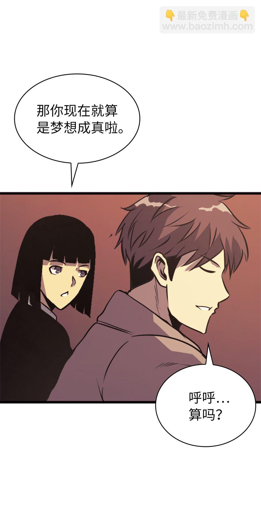 123 公会间的拉人大战(1/3)-第124话