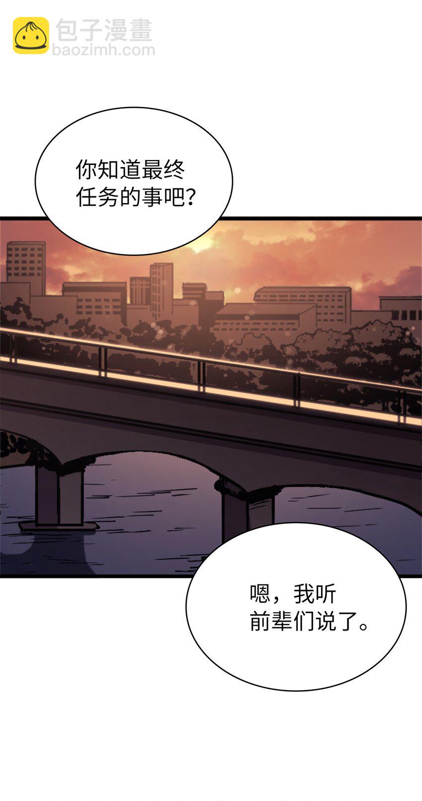 123 公会间的拉人大战(1/3)-第124话