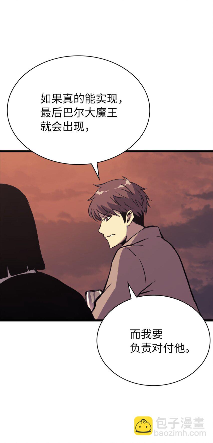 123 公会间的拉人大战(1/3)-第124话