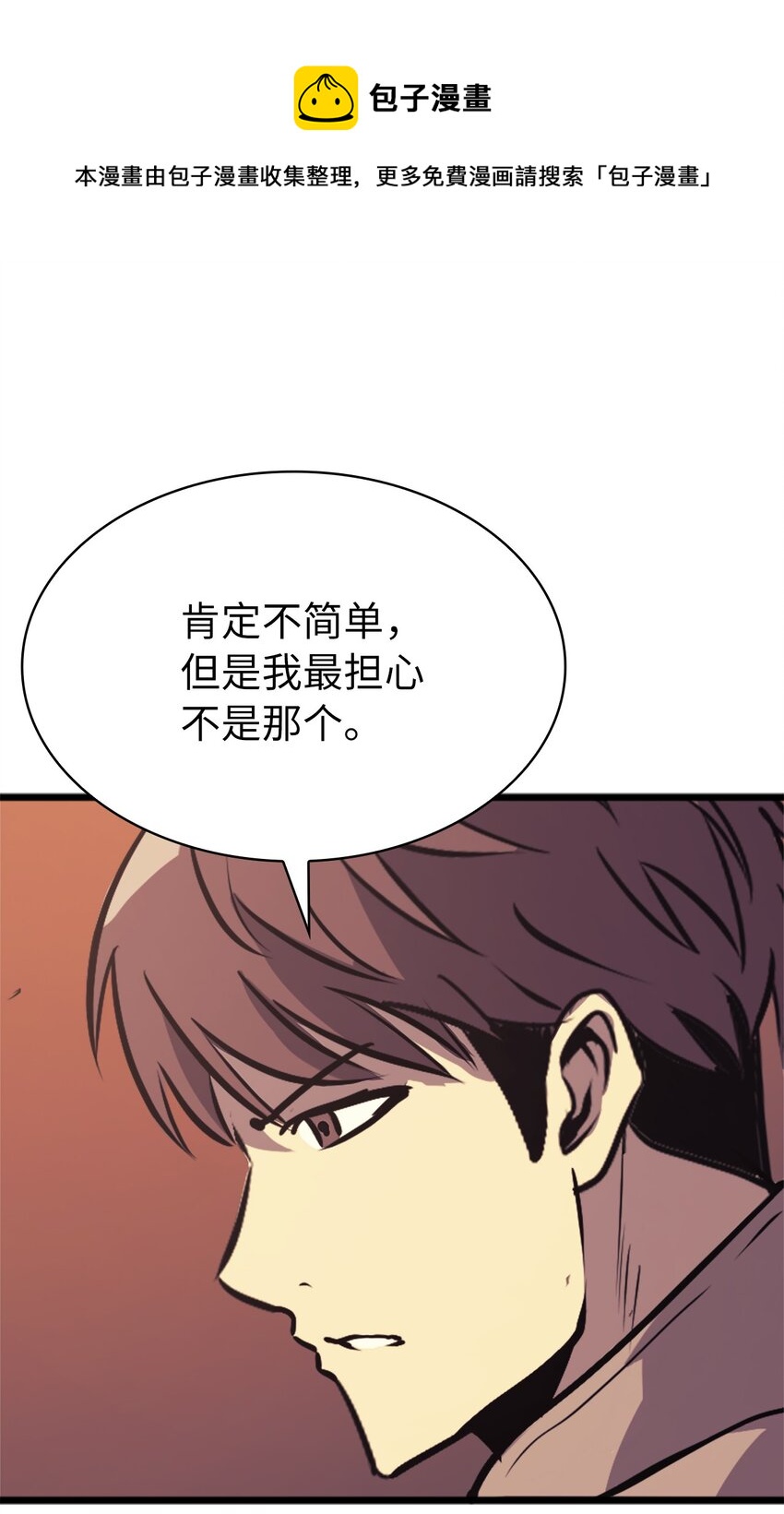 123 公会间的拉人大战(1/3)-第124话