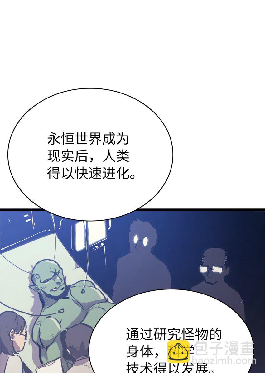 123 公会间的拉人大战(1/3)-第124话