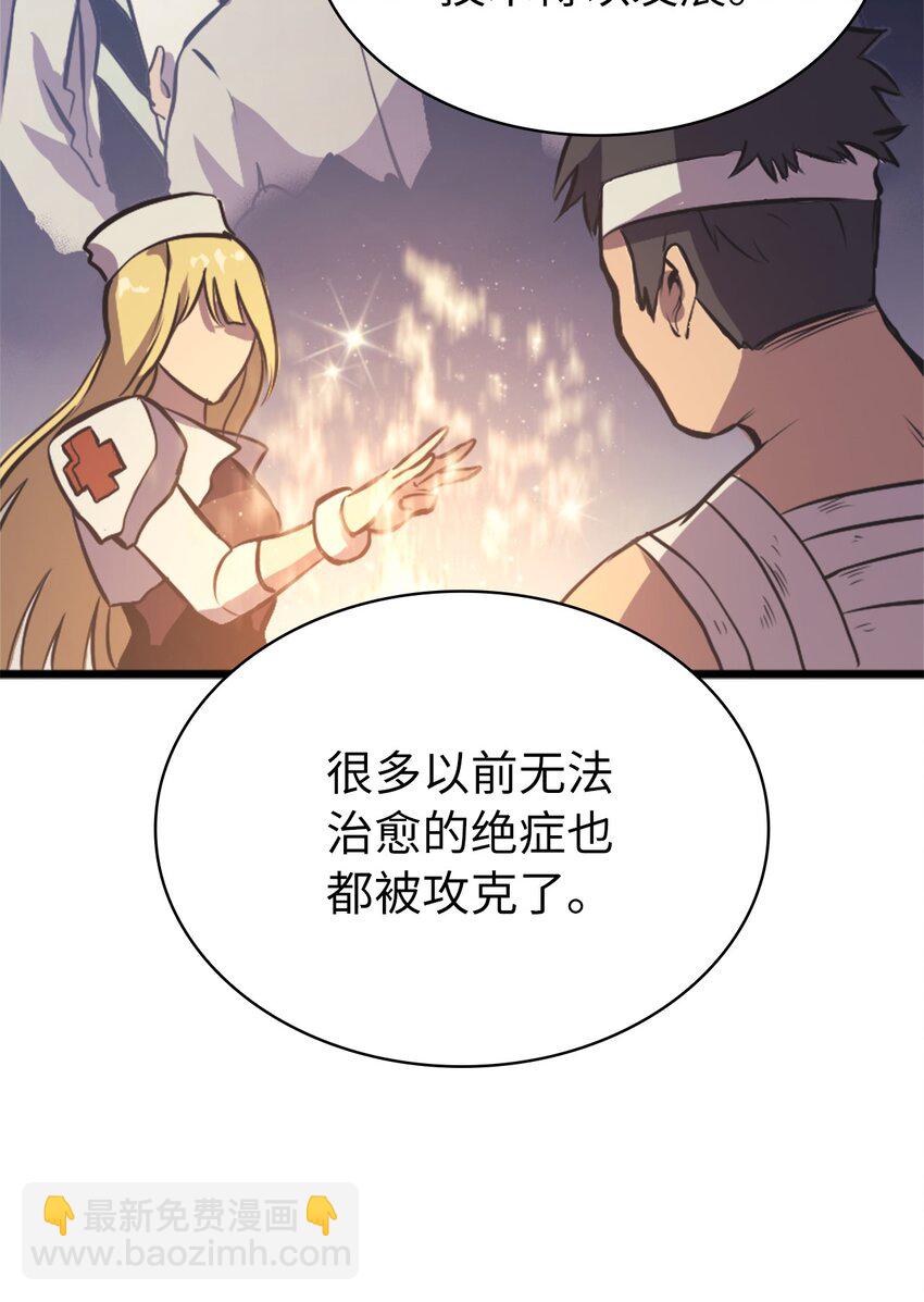 123 公会间的拉人大战(1/3)-第124话
