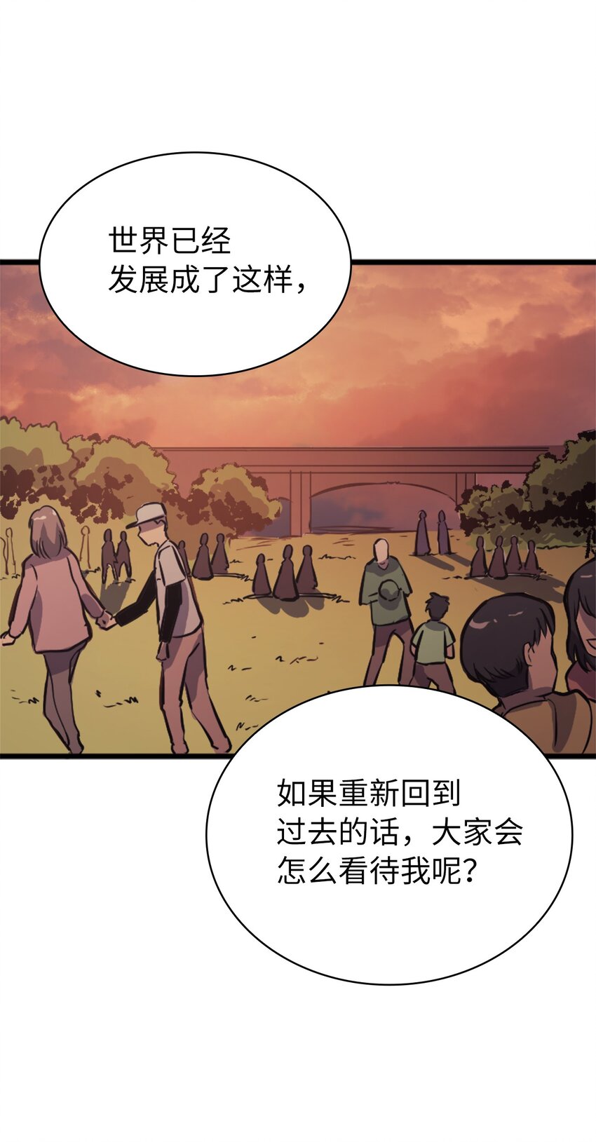 123 公会间的拉人大战(1/3)-第124话
