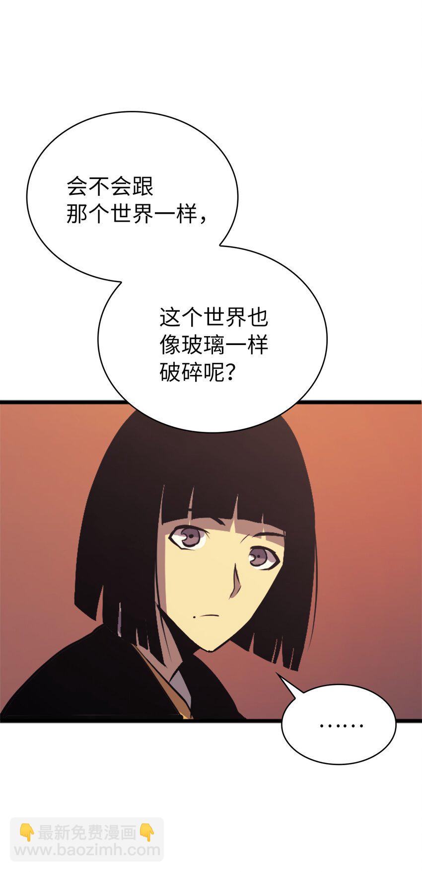 123 公会间的拉人大战(1/3)-第124话