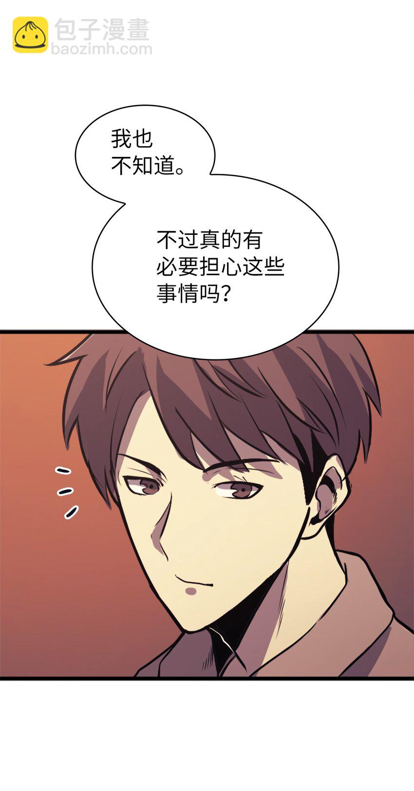 123 公会间的拉人大战(1/3)-第124话