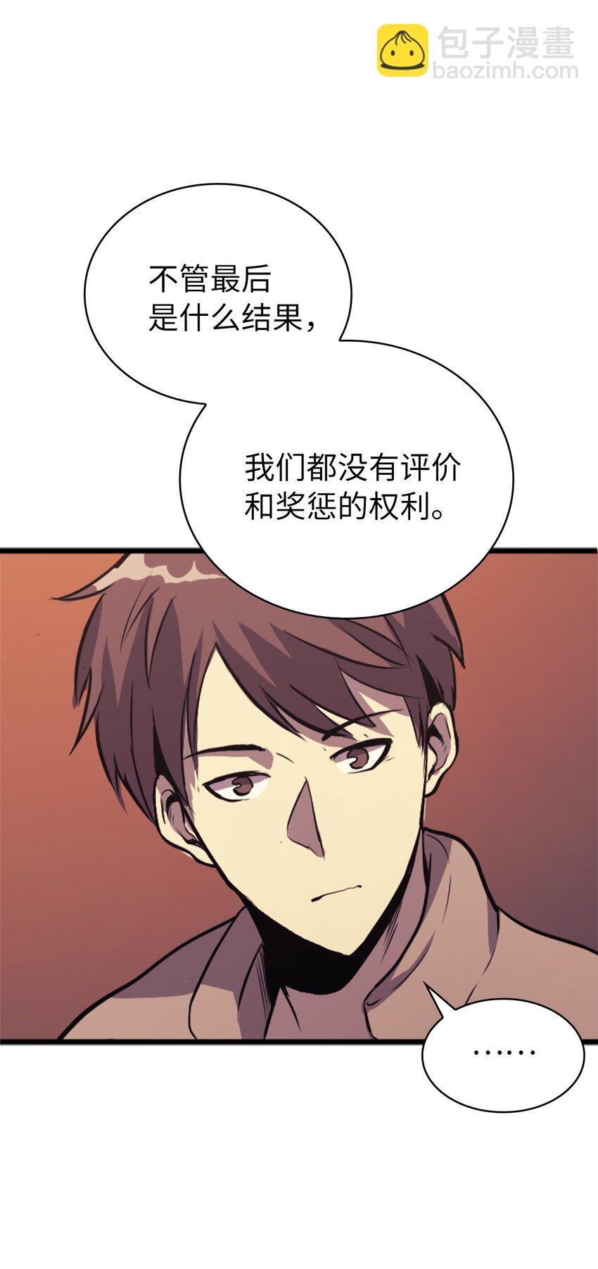 123 公会间的拉人大战(1/3)-第124话