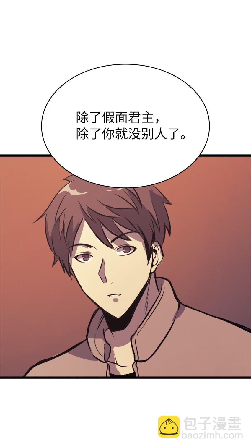 123 公会间的拉人大战(1/3)-第124话