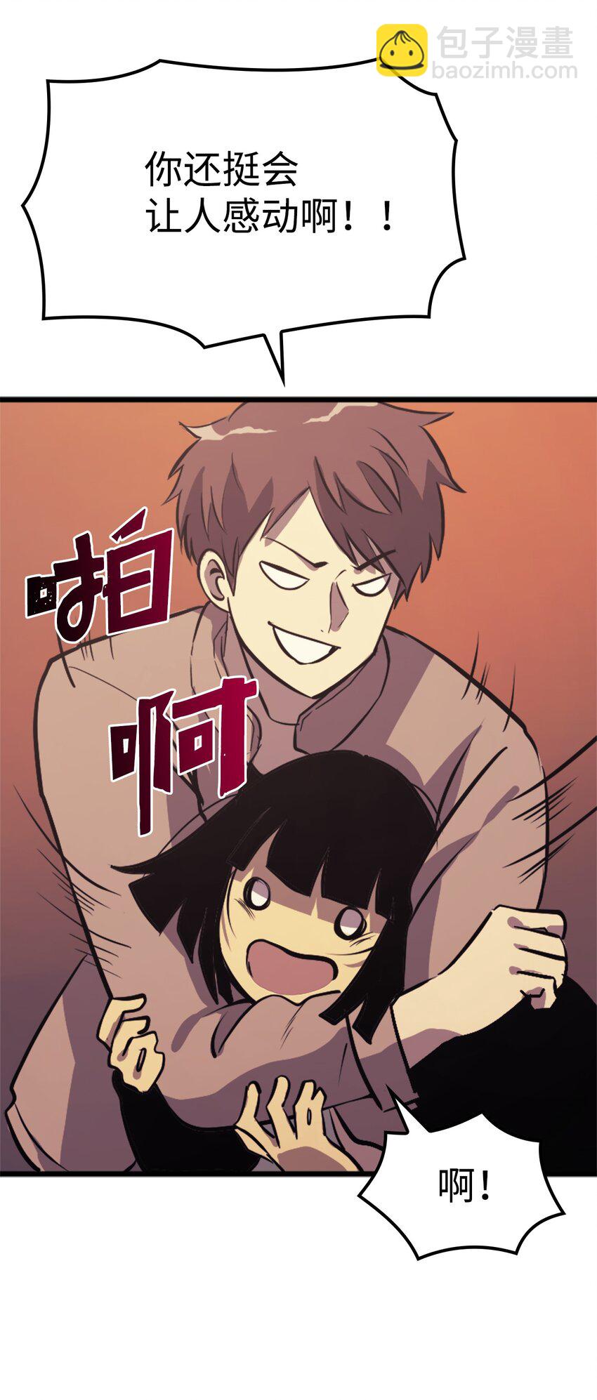 123 公会间的拉人大战(1/3)-第124话