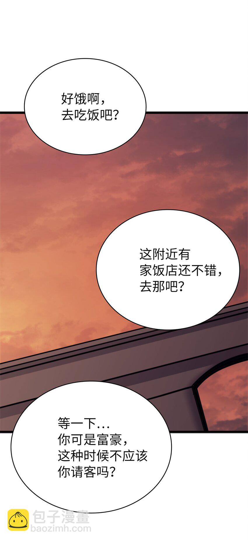 123 公会间的拉人大战(1/3)-第124话