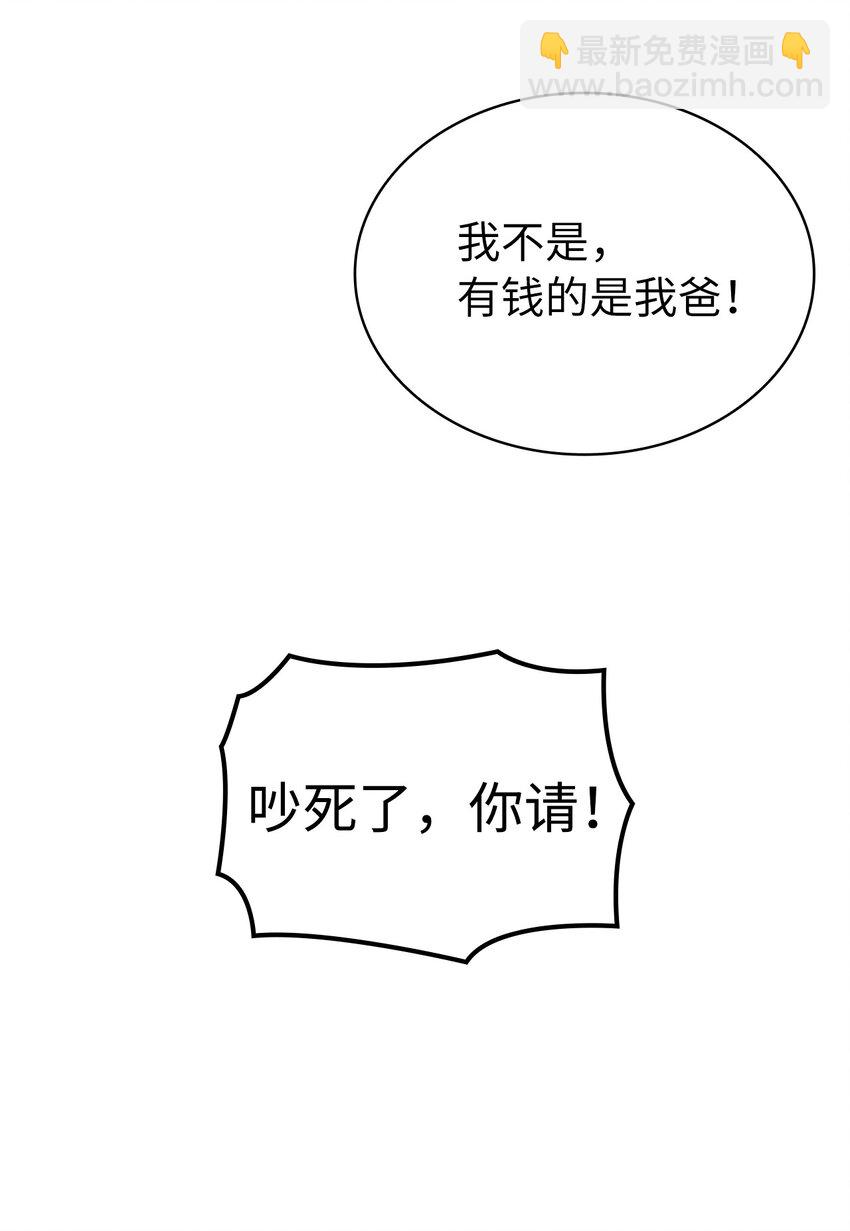 123 公会间的拉人大战(1/3)-第124话