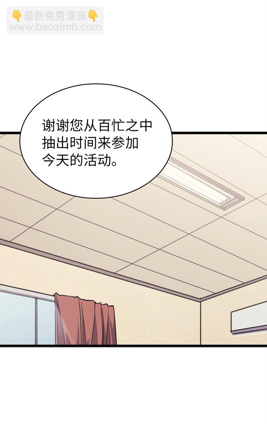 123 公会间的拉人大战(1/3)-第124话