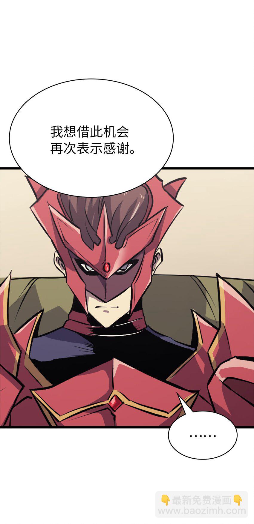 123 公会间的拉人大战(1/3)-第124话