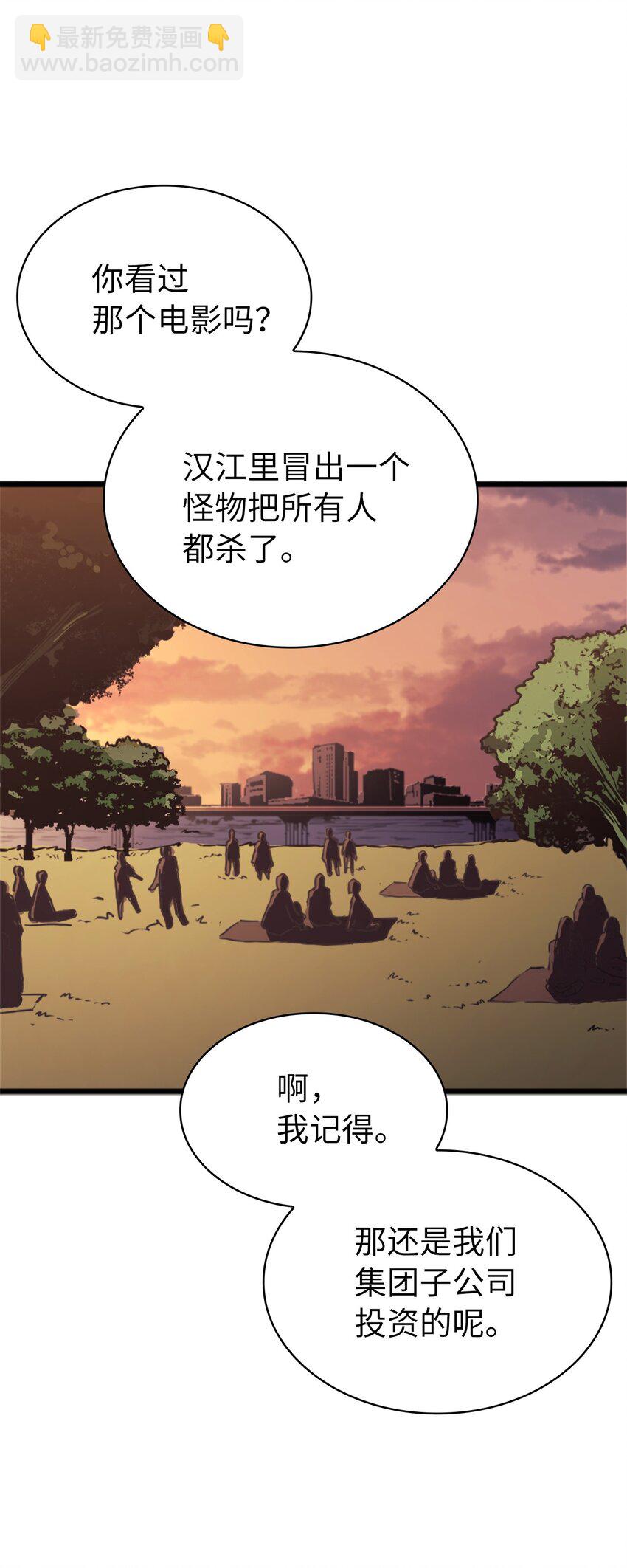 123 公会间的拉人大战(1/3)-第124话