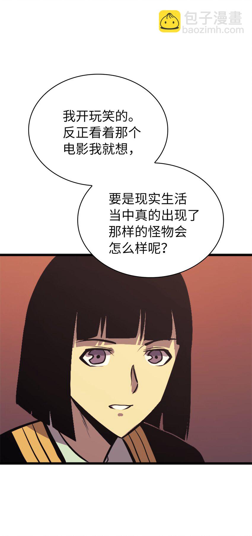 123 公会间的拉人大战(1/3)-第124话