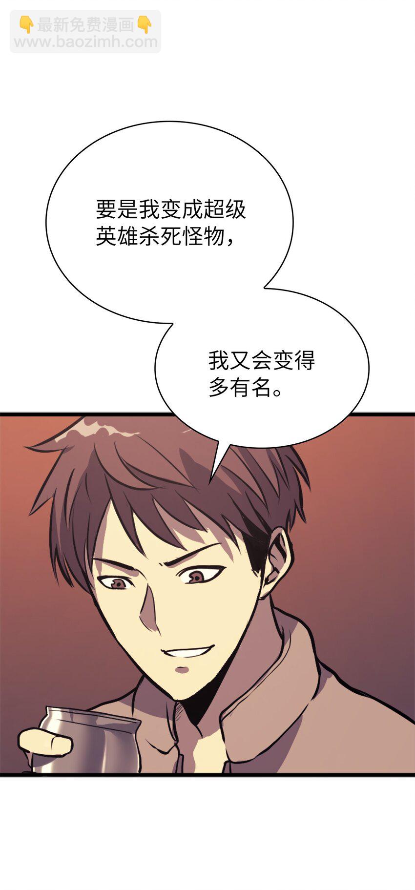 123 公会间的拉人大战(1/3)-第124话