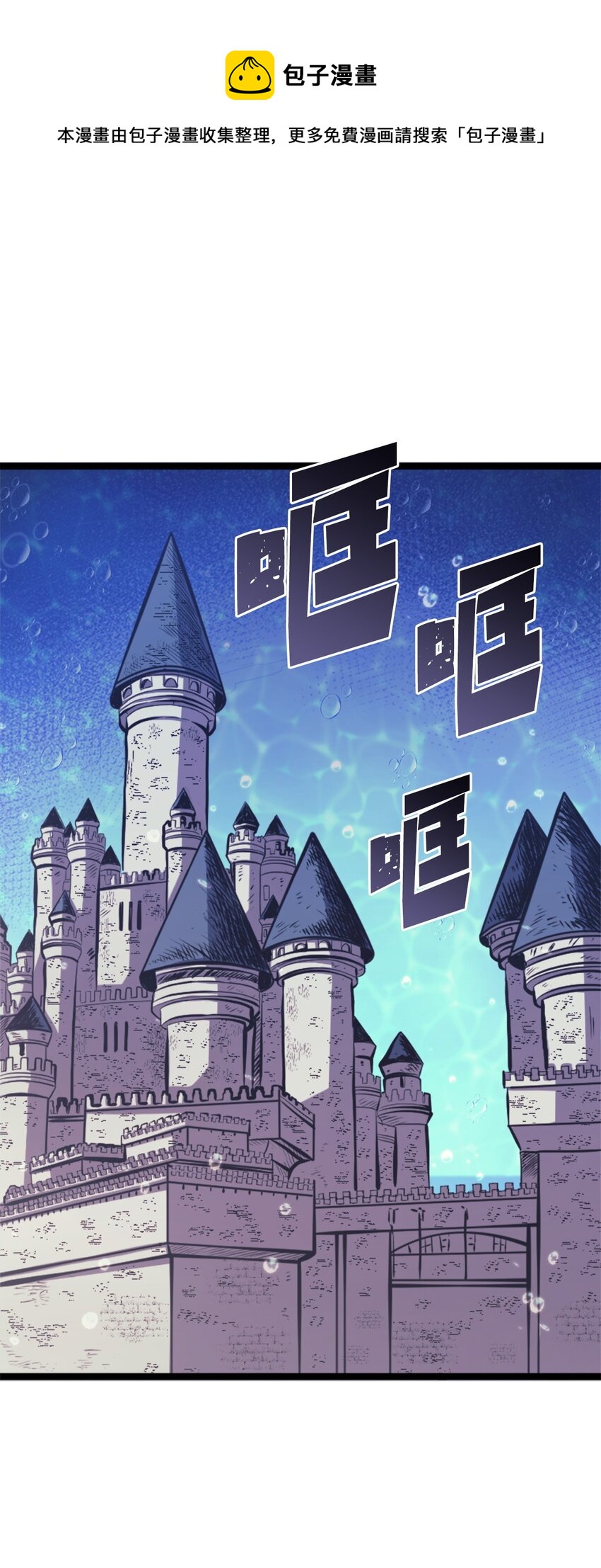 125 迎战吸血鬼公主(1/3)-第126话