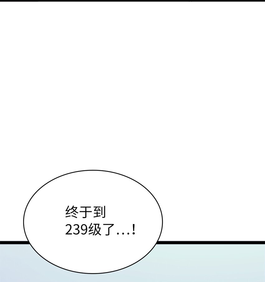 125 迎战吸血鬼公主(1/3)-第126话