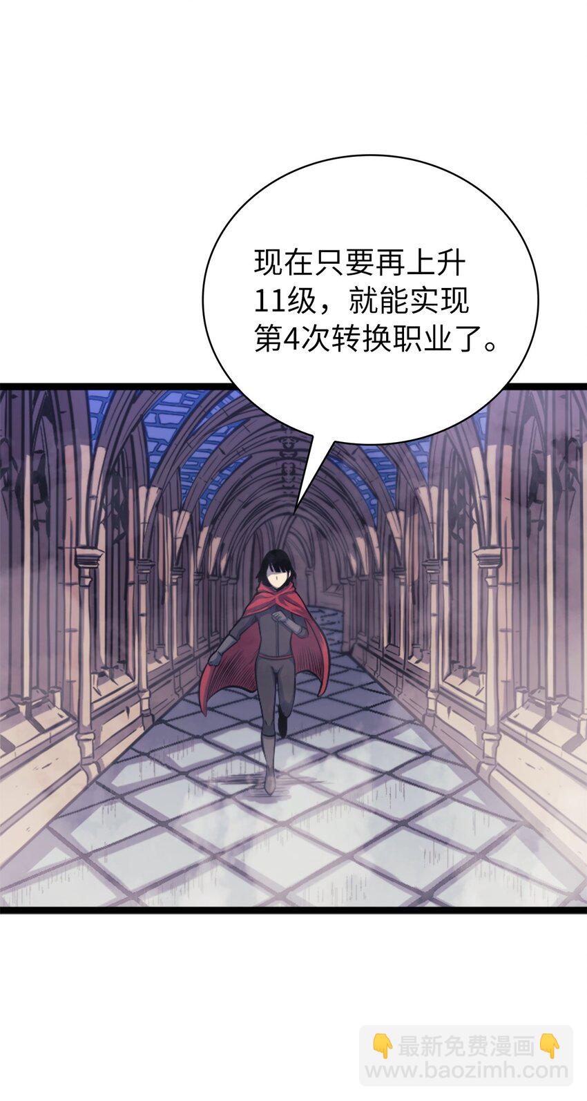 125 迎战吸血鬼公主(1/3)-第126话