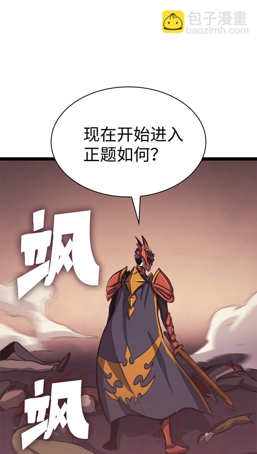 125 迎战吸血鬼公主(1/3)-第126话
