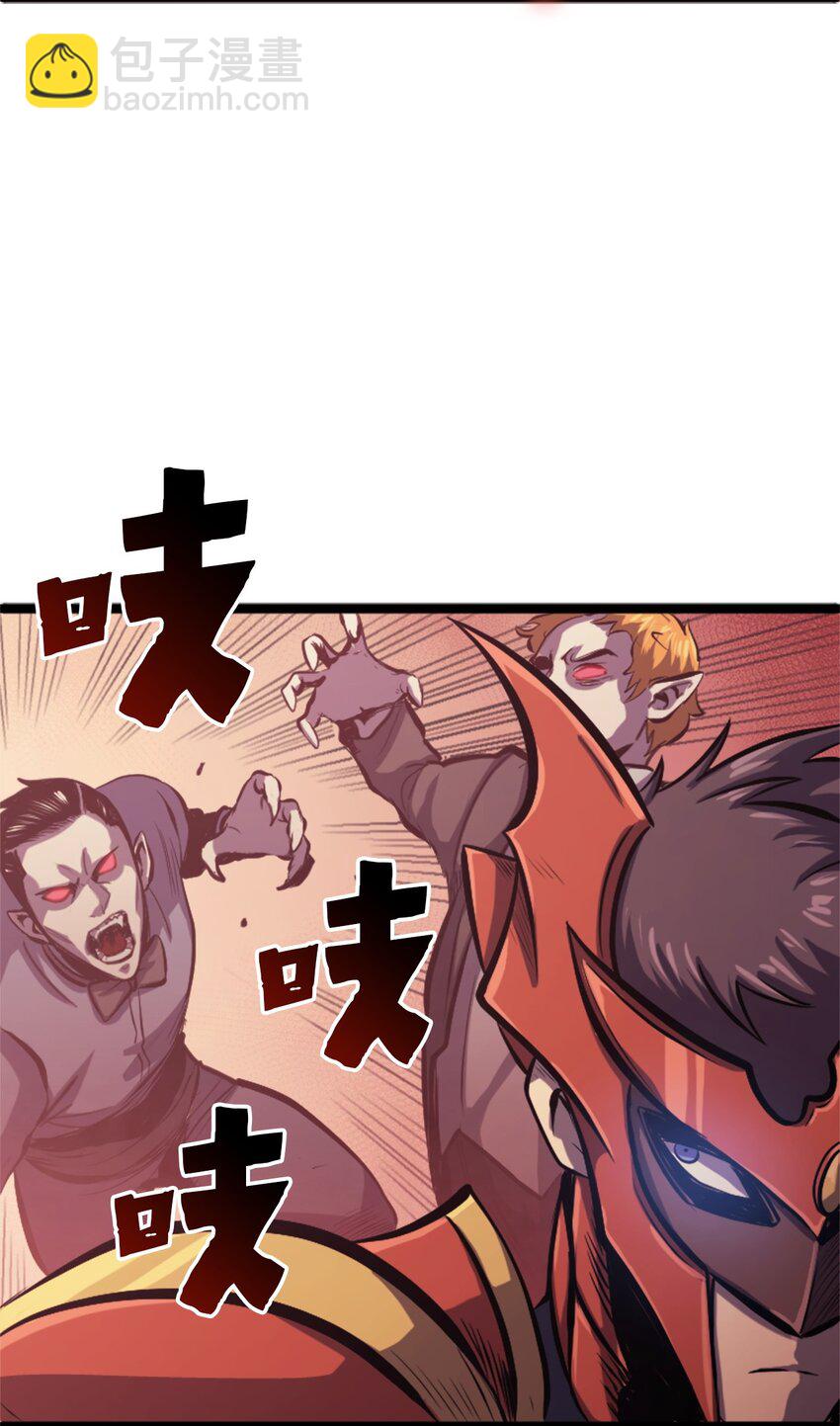 125 迎战吸血鬼公主(1/3)-第126话