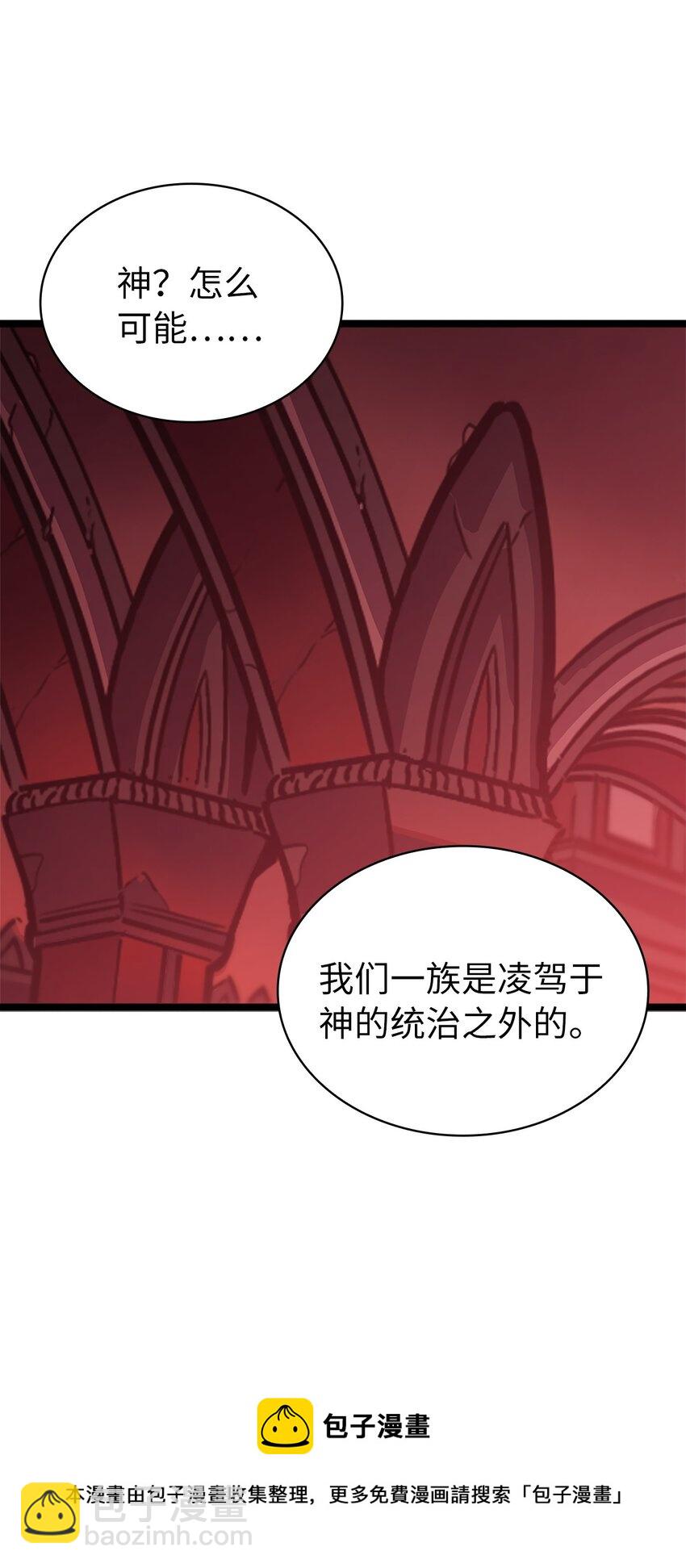 127 与敌人谈合作？(1/3)-第128话