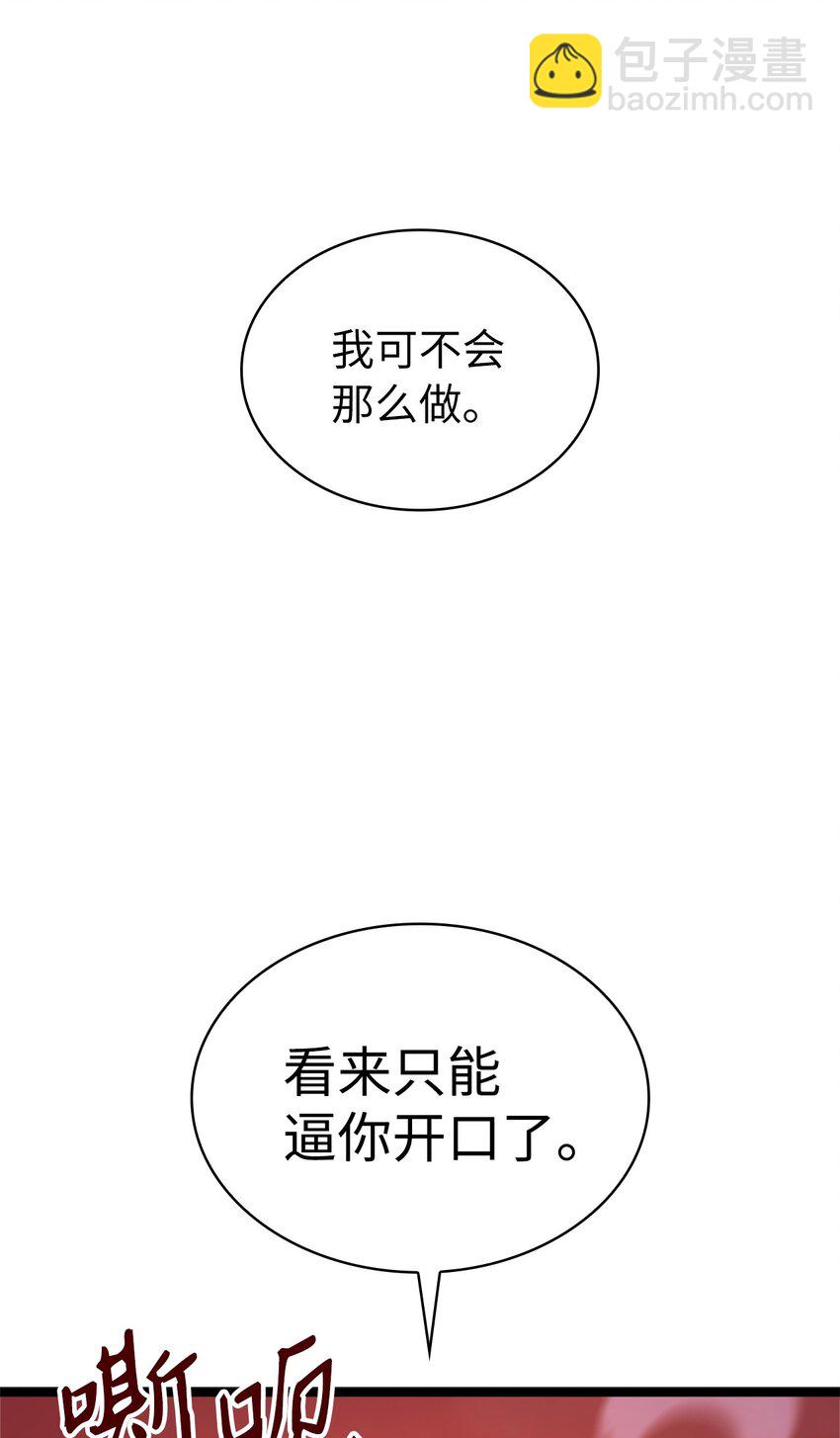 127 与敌人谈合作？(1/3)-第128话