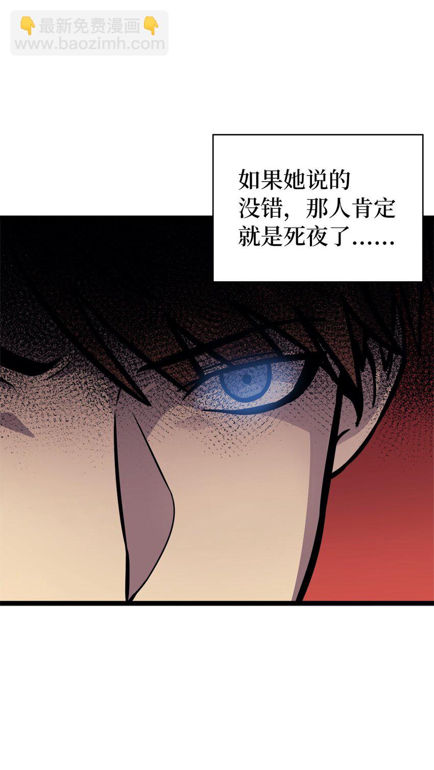 127 与敌人谈合作？(1/3)-第128话