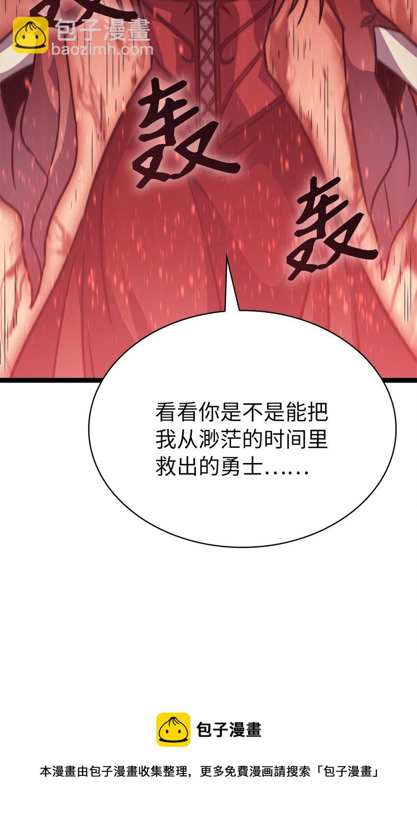 127 与敌人谈合作？(1/3)-第128话
