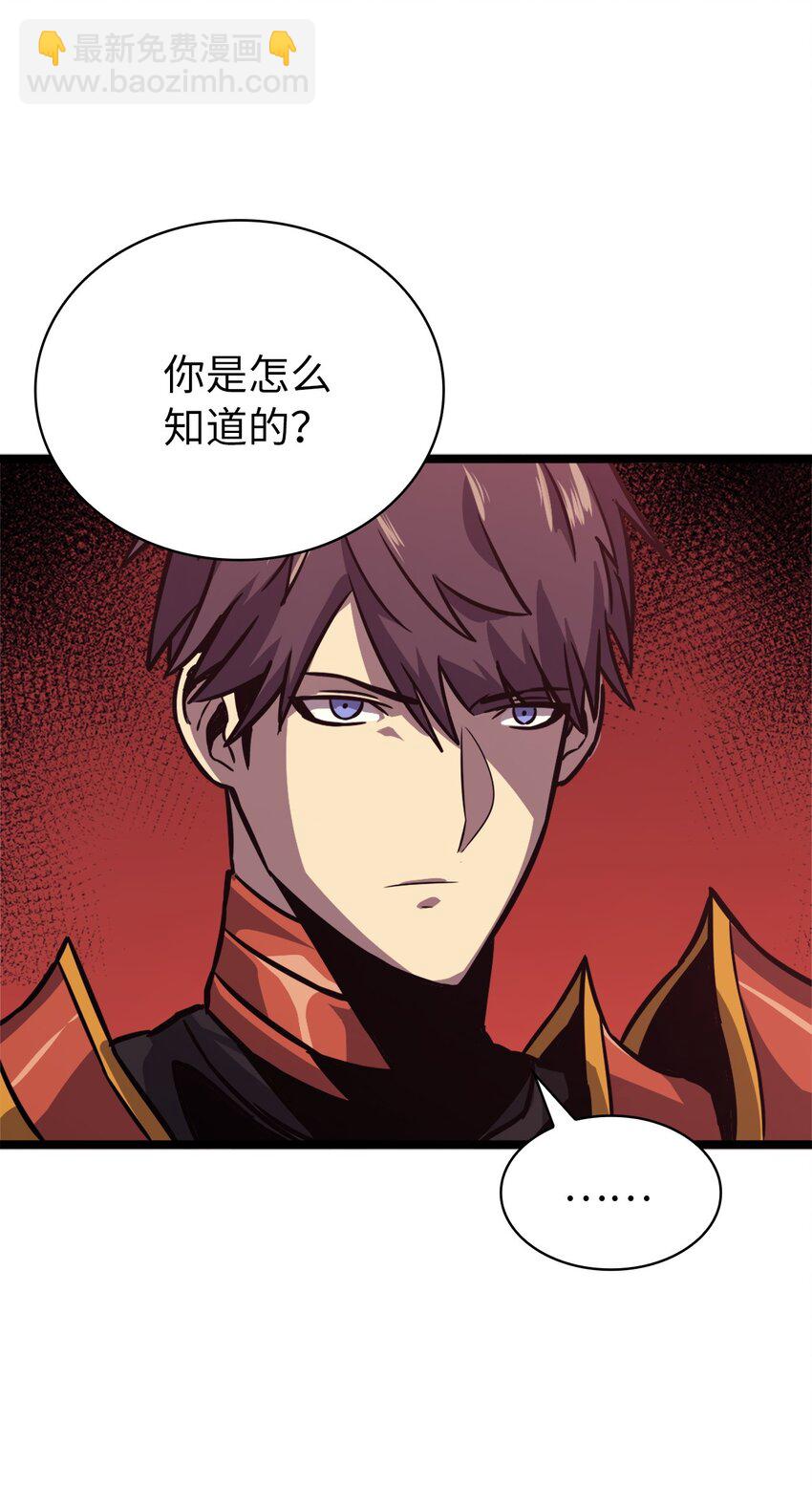 127 与敌人谈合作？(1/3)-第128话