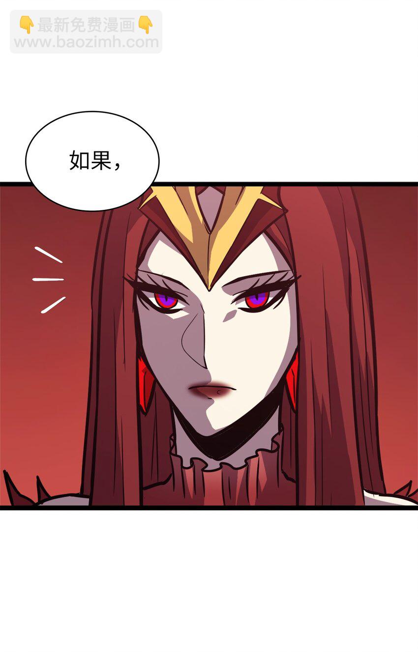 127 与敌人谈合作？(1/3)-第128话