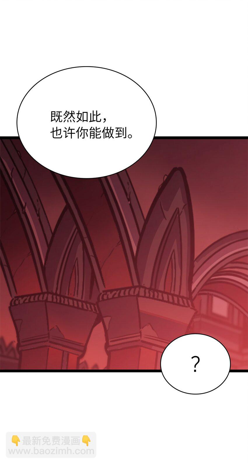 127 与敌人谈合作？(1/3)-第128话