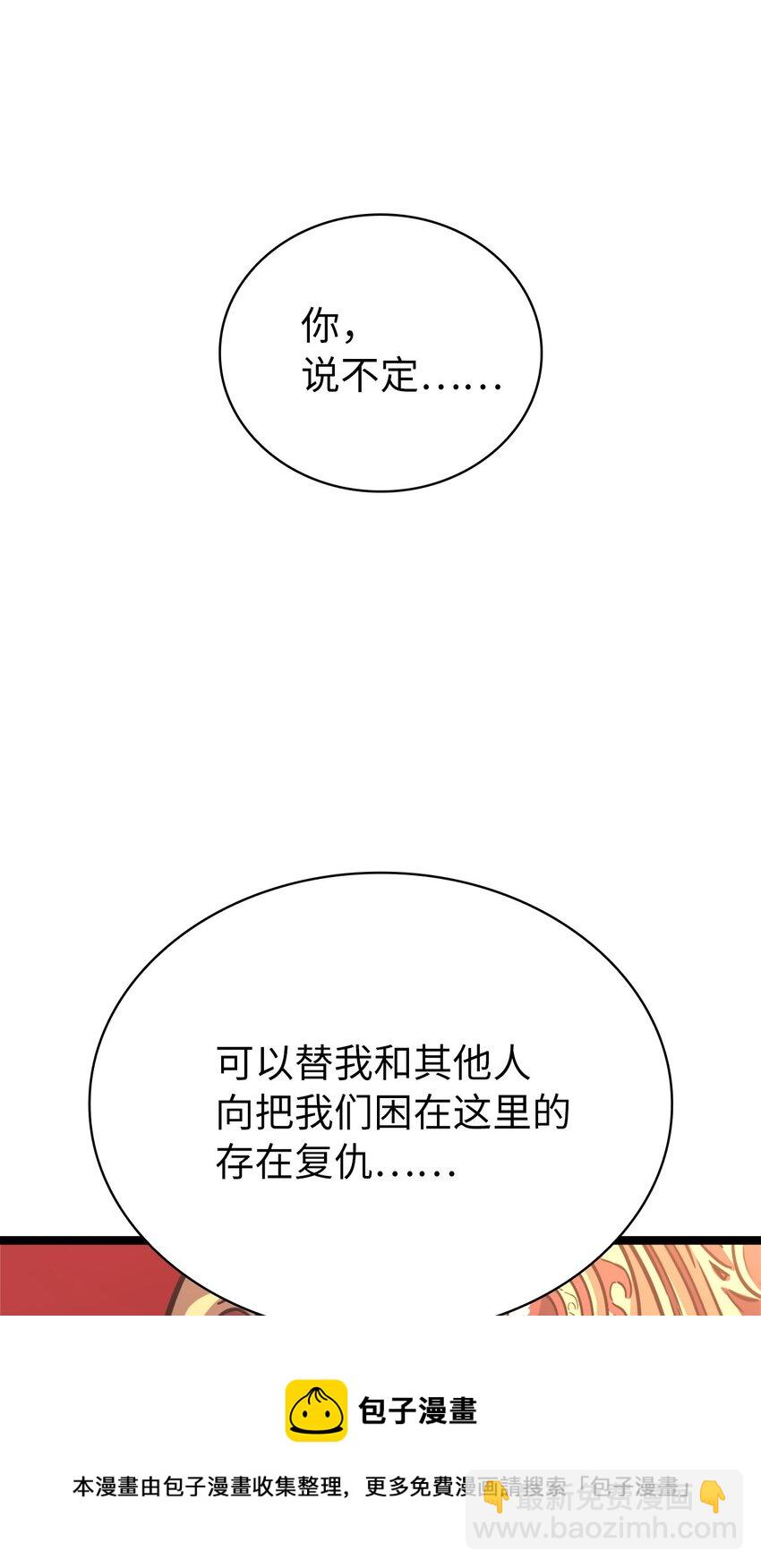 127 与敌人谈合作？(1/3)-第128话