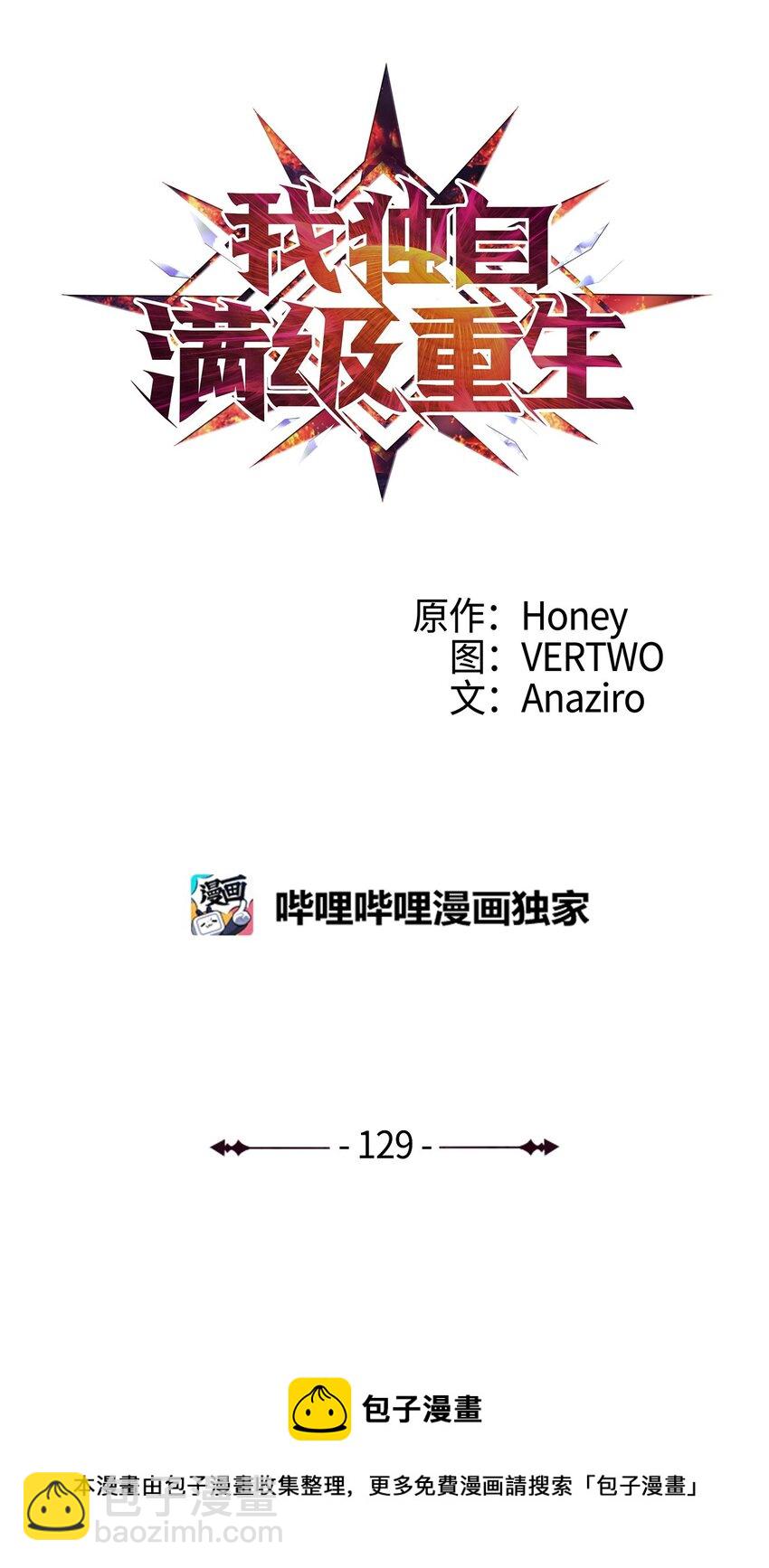 129 实战历练(1/3)-第130话
