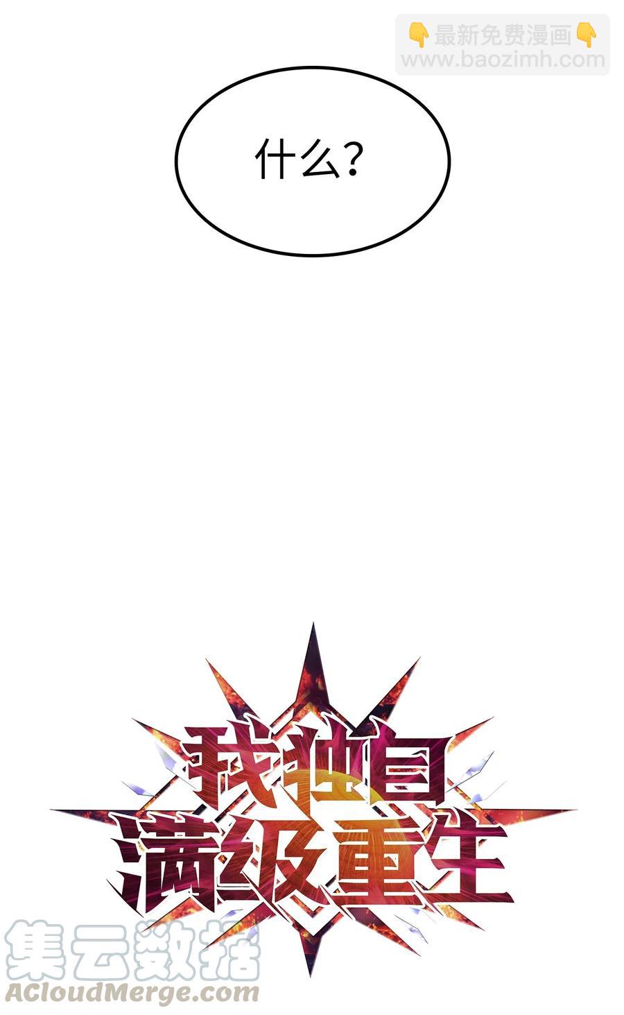 013 假面佣兵团重现江湖！(1/2)-第14话