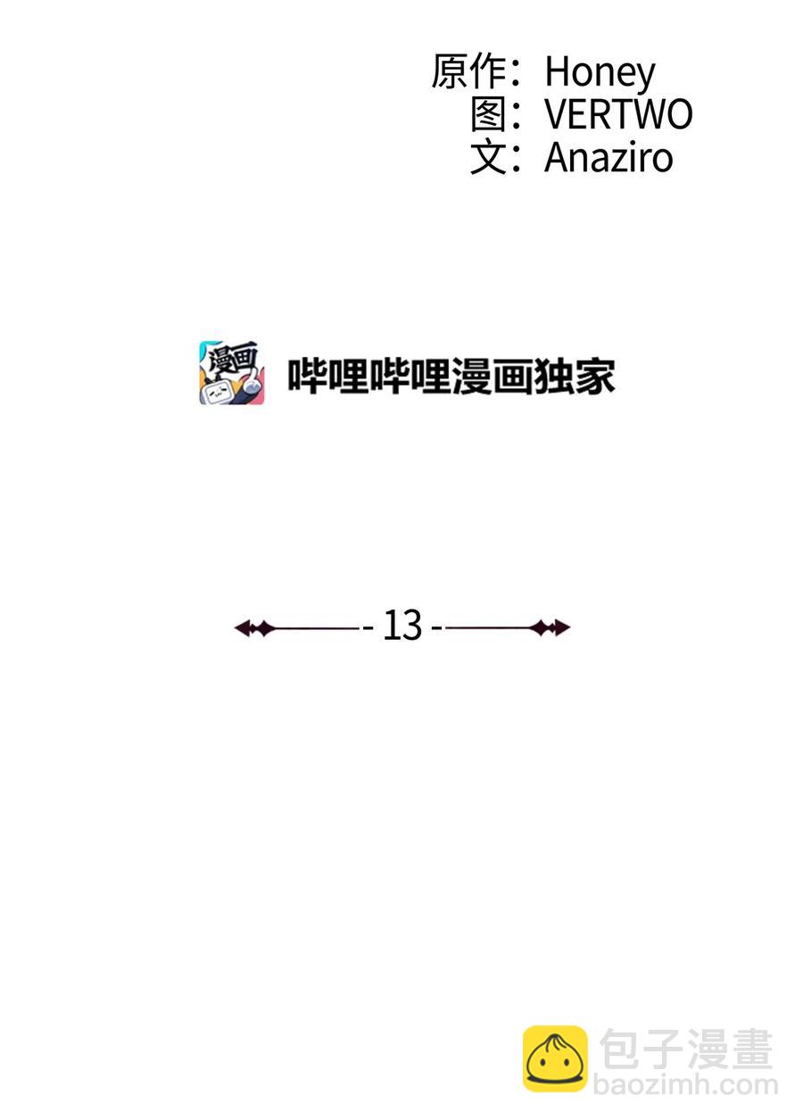 013 假面佣兵团重现江湖！(1/2)-第14话