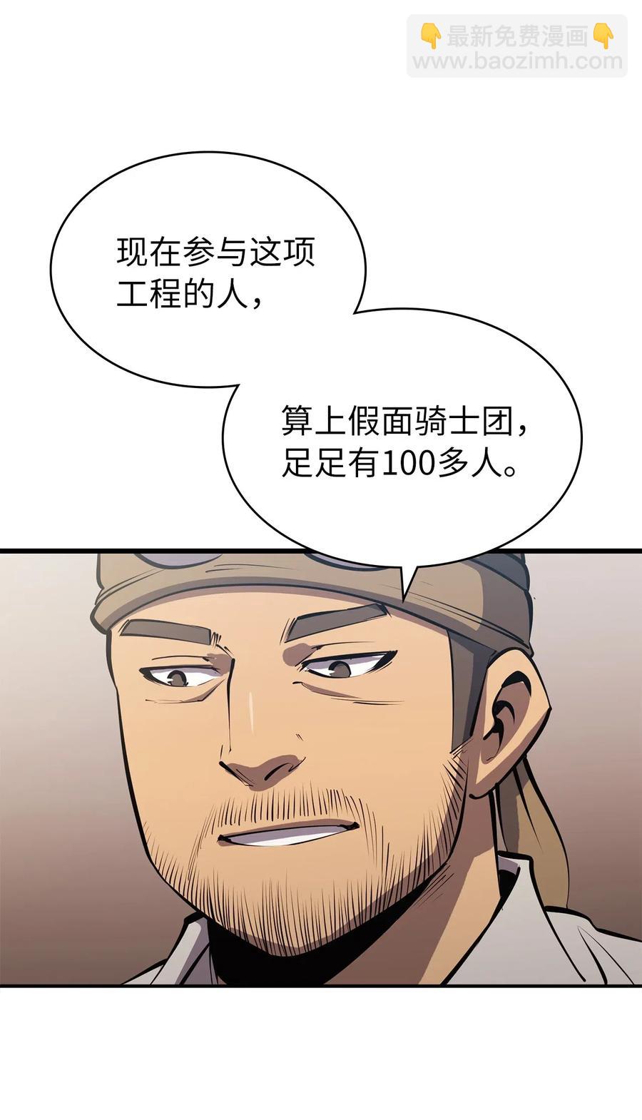 013 假面佣兵团重现江湖！(1/2)-第14话