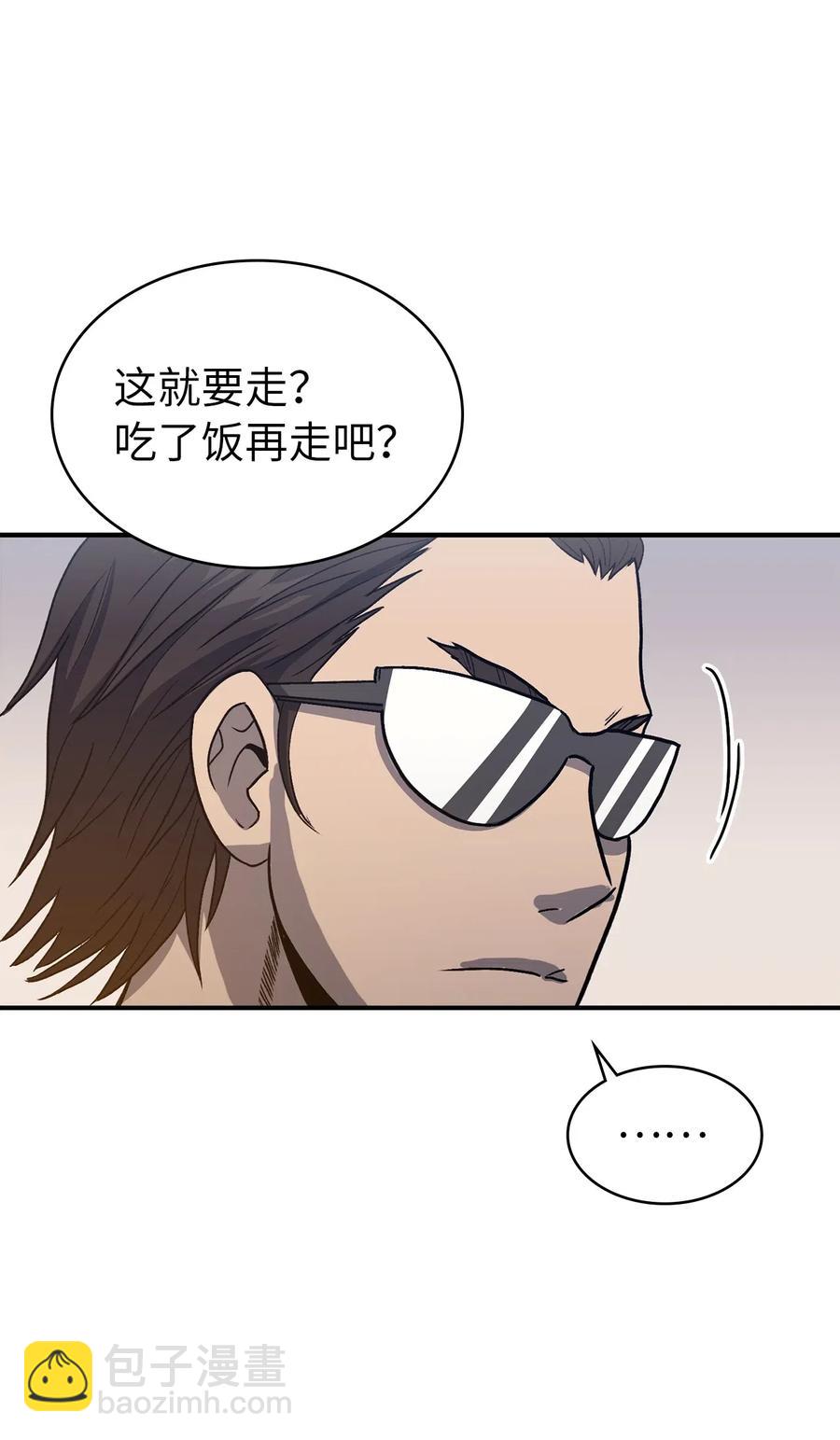 013 假面佣兵团重现江湖！(1/2)-第14话