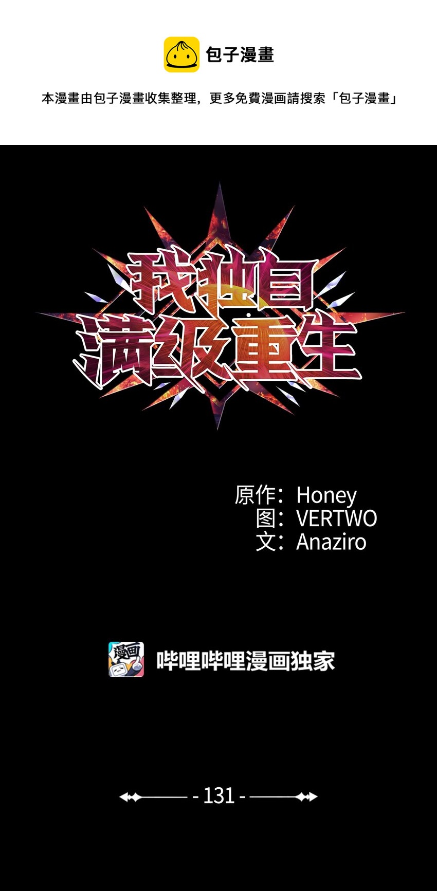 131 古龙的破绽(1/3)-第132话