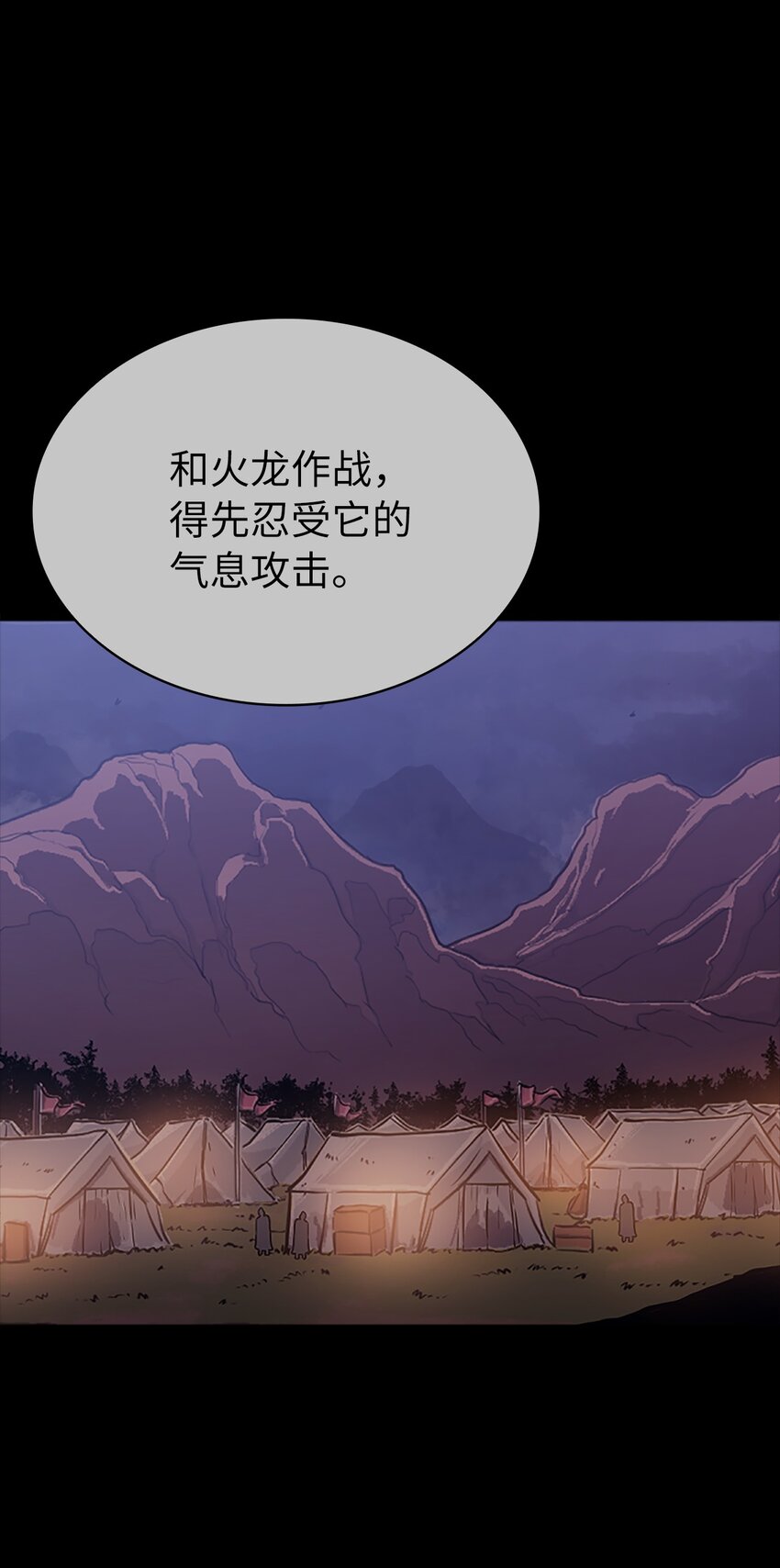 131 古龙的破绽(1/3)-第132话