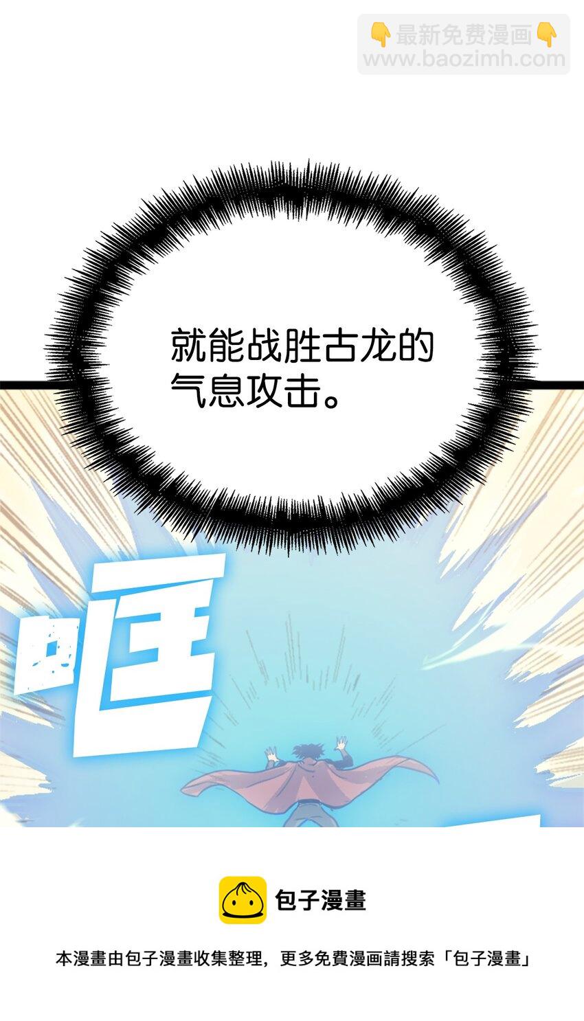 131 古龙的破绽(1/3)-第132话