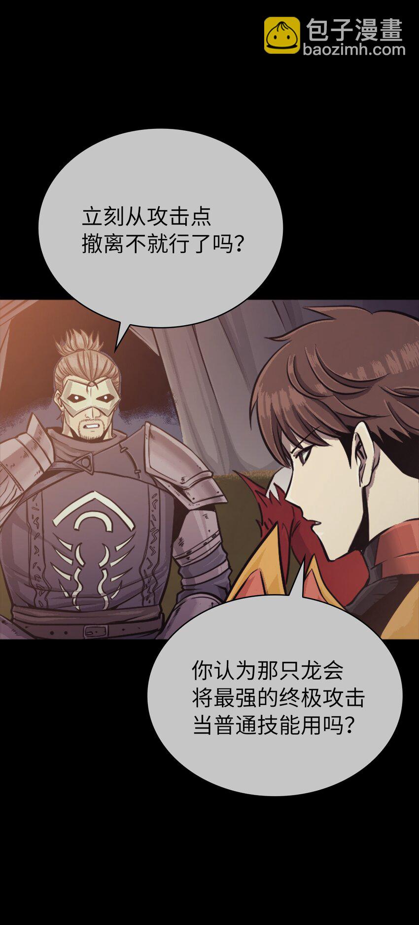 131 古龙的破绽(1/3)-第132话