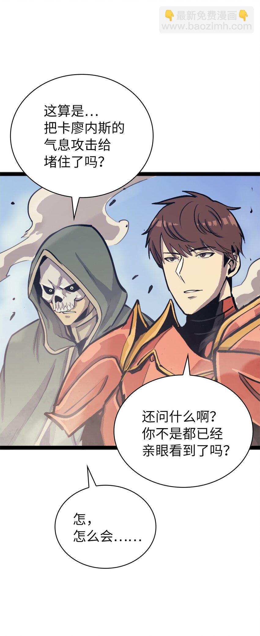 131 古龙的破绽(1/3)-第132话