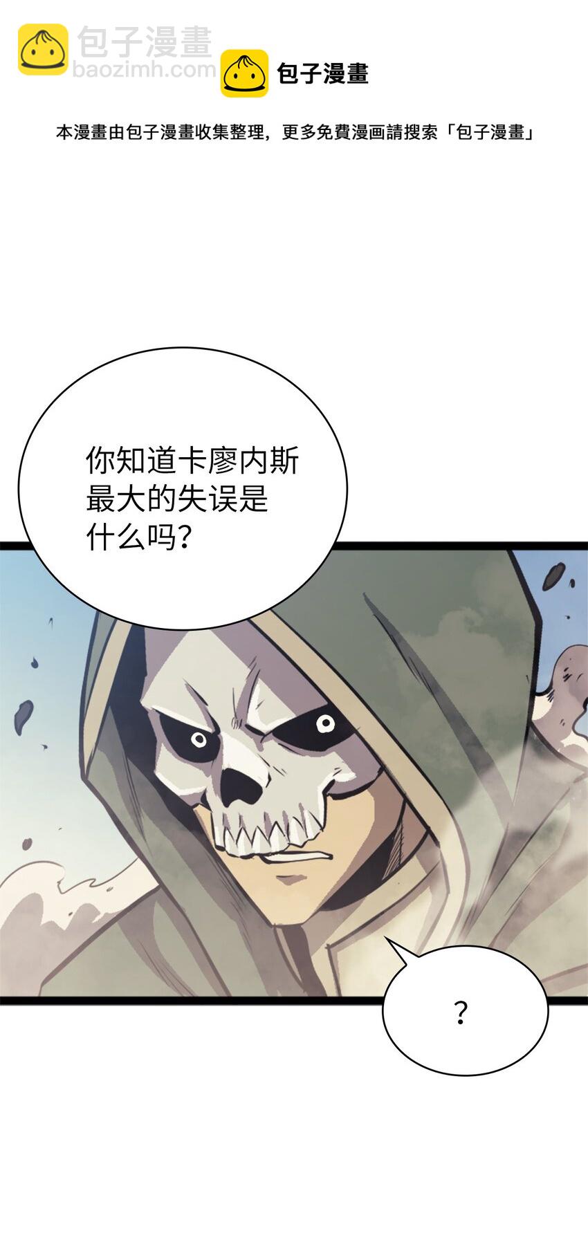131 古龙的破绽(1/3)-第132话