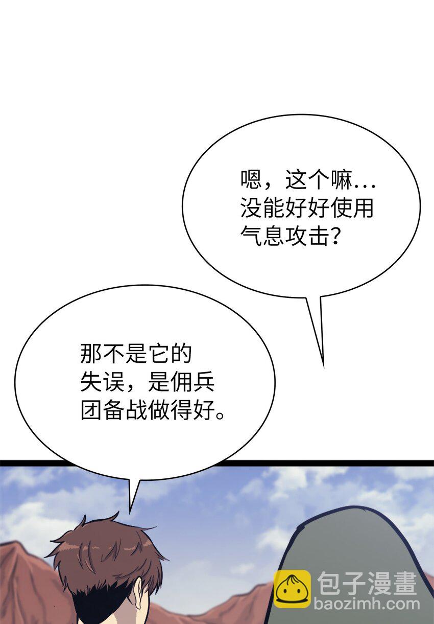 131 古龙的破绽(1/3)-第132话