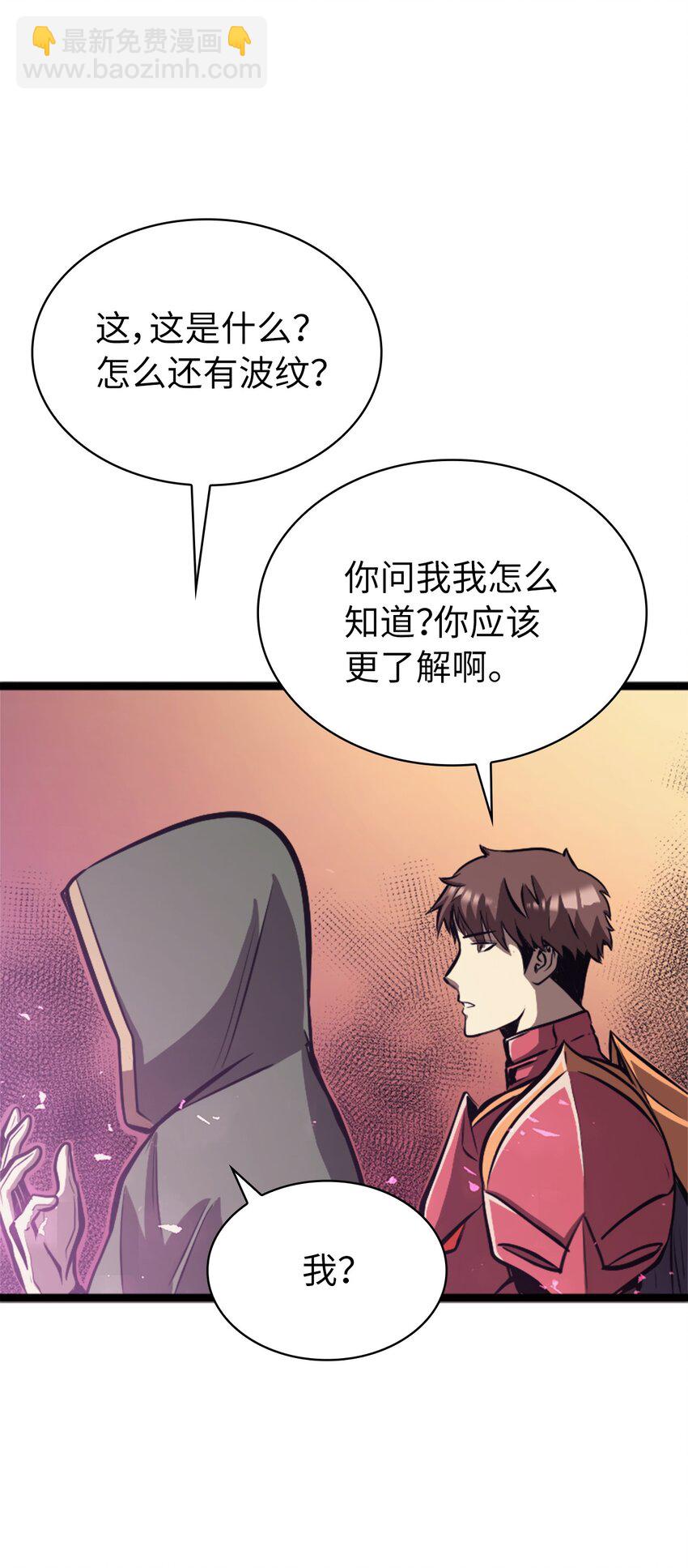 133 假面君主的双重保险(1/2)-第134话