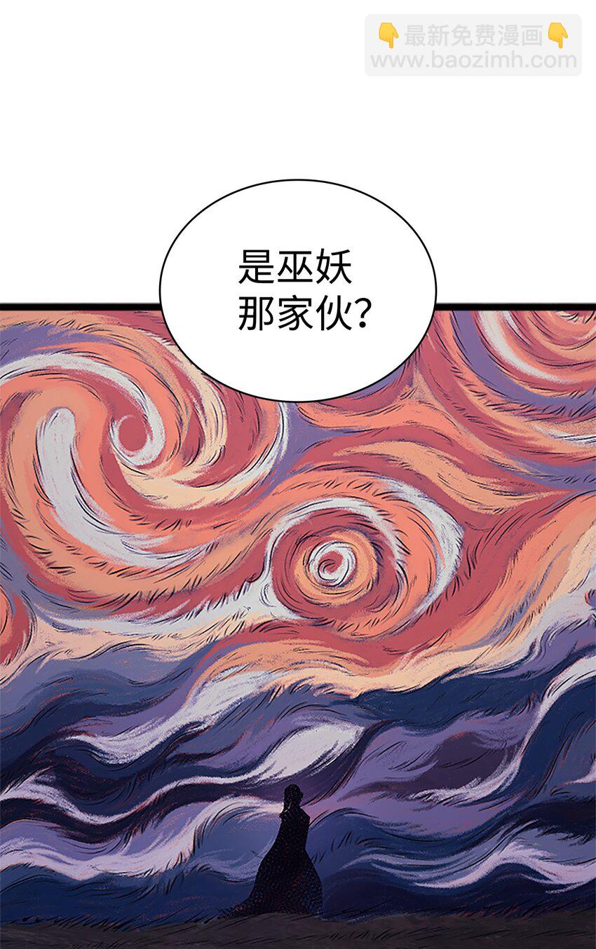 133 假面君主的双重保险(1/2)-第134话