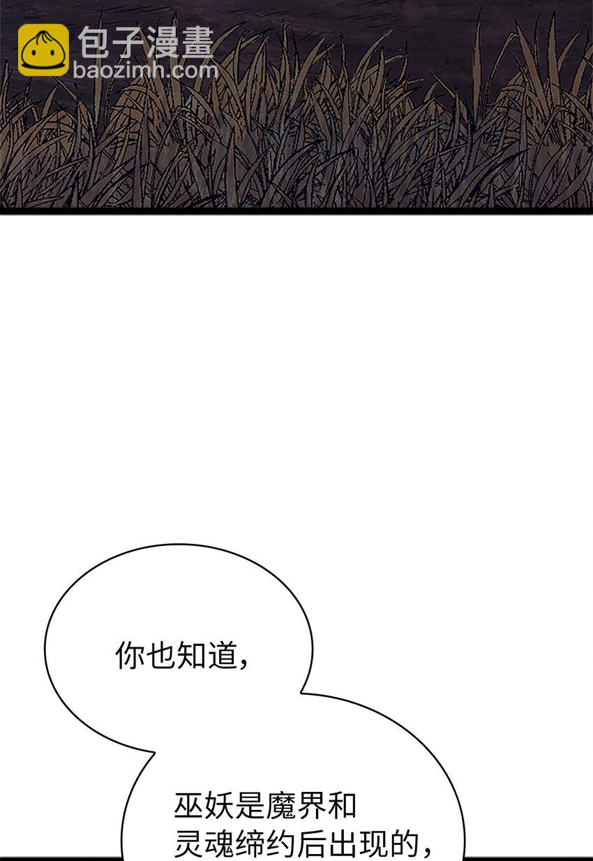133 假面君主的双重保险(1/2)-第134话