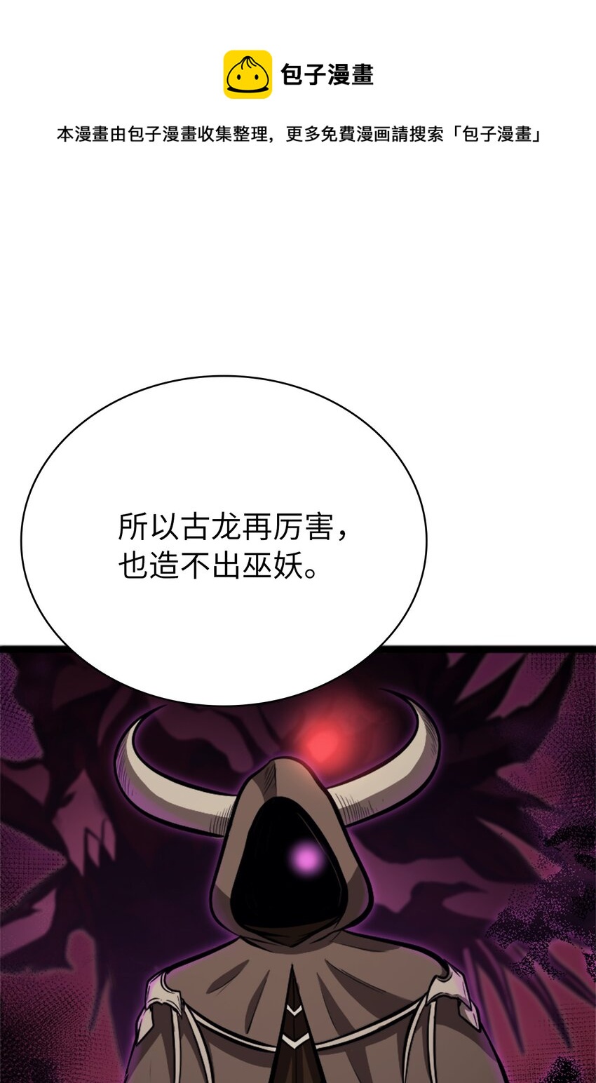 133 假面君主的双重保险(1/2)-第134话