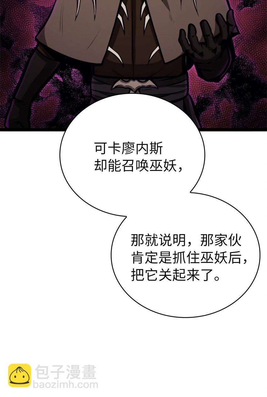 133 假面君主的双重保险(1/2)-第134话