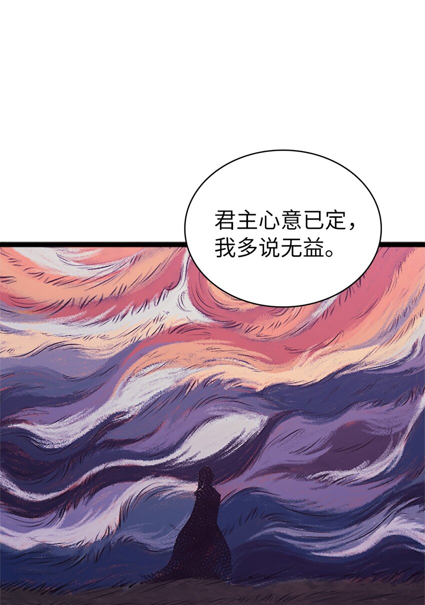 133 假面君主的双重保险(1/2)-第134话
